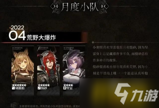 明日方舟傀影肉鸽活动4月更新内容前瞻 傀影新皮肤姗姗来迟