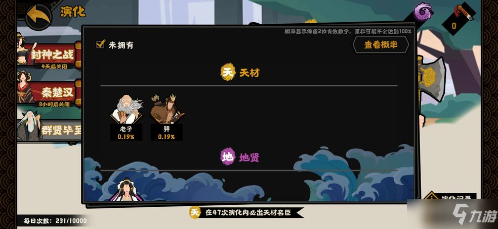 无悔华夏3.31渔樵问答答案是什么？3.31渔樵问答答案分享[多图]