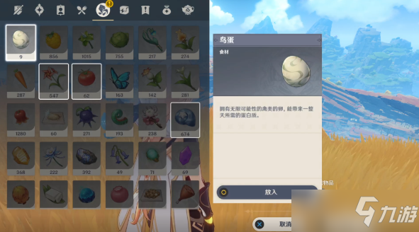 原神岩巅大侠往事任务攻略
