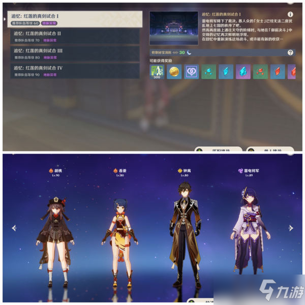 《原神》2.6挑战者第五辑全成就有哪些？