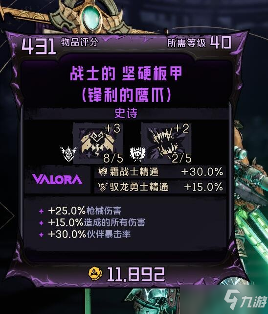 《小缇娜的奇幻之地》驭龙及霜搭配思路分享 驭龙及霜怎么玩？