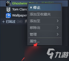 幽灵线东京Steam开启PS5手柄自适应扳机功能攻略大全