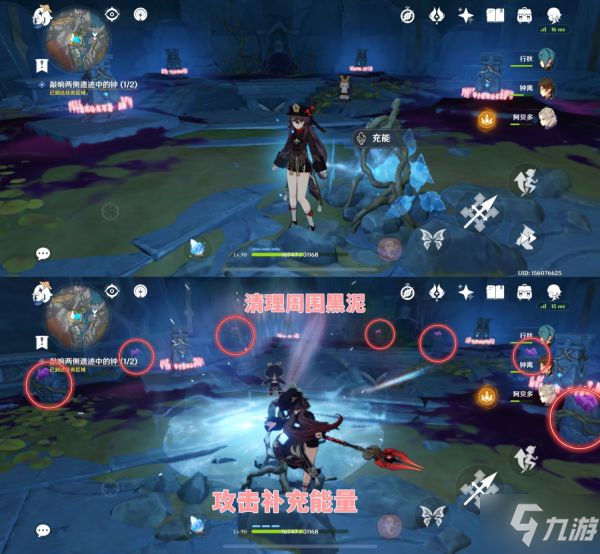 《原神》2.6版世界任务黑翳渐浓隐凶险攻略