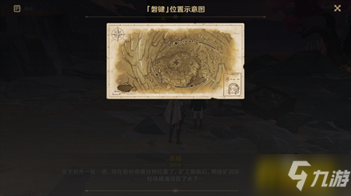 原神寻找破坏磐键的方法任务怎么做-寻找破坏磐键的方法任务完成攻略