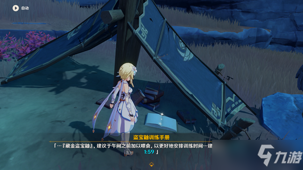 《原神》寻找塔列辛被偷走的戒指任务流程攻略