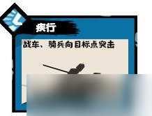 《无悔华夏》楚国兵种怎么样