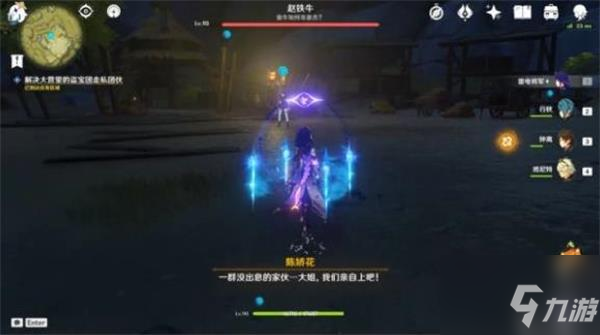 原神潜身敌营无人知任务攻略