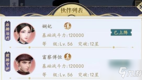 延禧攻略之凤凰于飞怎么提升战力 延禧攻略之凤凰于飞提升战力方法介绍