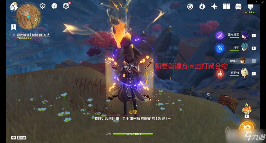 《原神》地下矿区怎么进