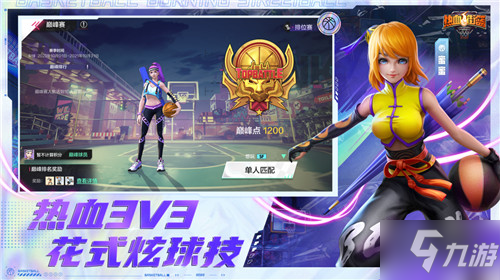 名品潮鞋送不停！《热血街篮》两周年庆典版“潮流玩家”燃爆球场