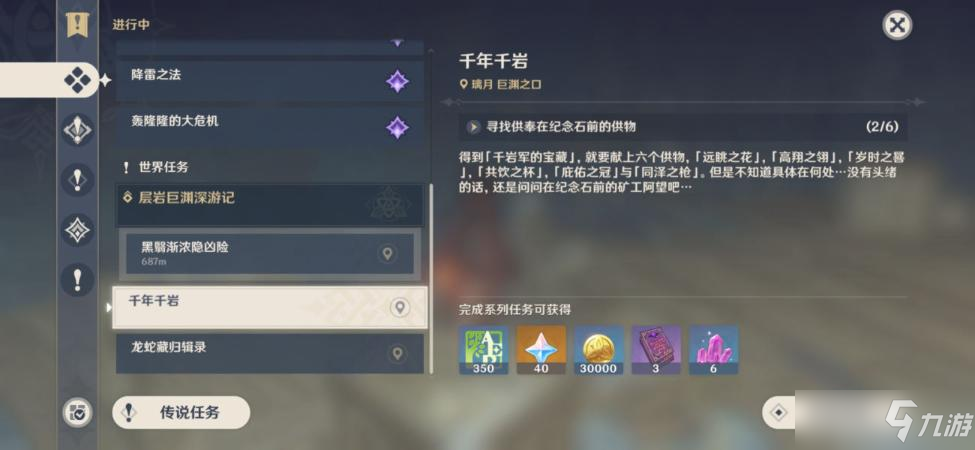 《原神》主矿长附近铁门开启方法