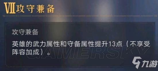 《重返帝国》波狄卡英雄解析 波狄卡怎么玩