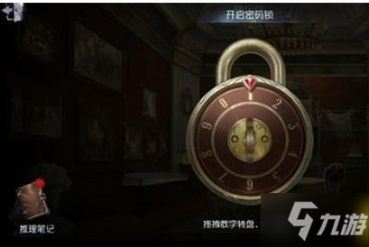 第五人格水晶宫密码是什么 第五人格水晶宫密码一览