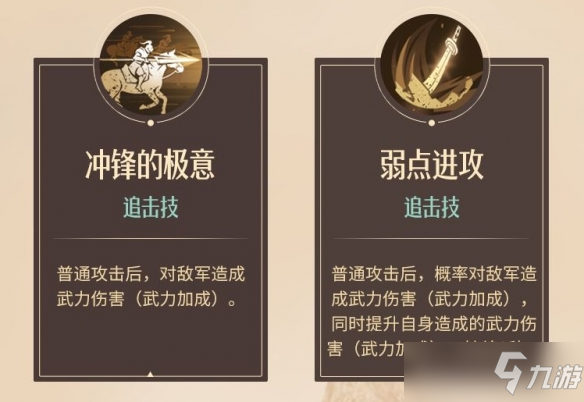 重返帝国魏兰技能及阵容搭配推荐