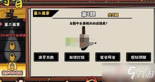 《无悔华夏》寻音之旅第二篇章答案是什么
