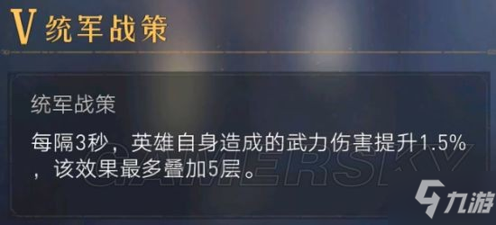《重返帝国》波狄卡英雄解析 波狄卡怎么玩