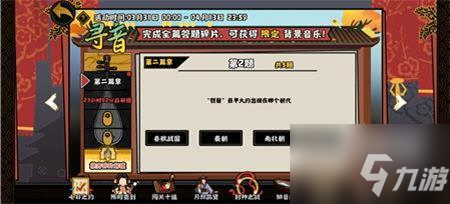 无悔华夏寻音之旅第二篇答案最新一览