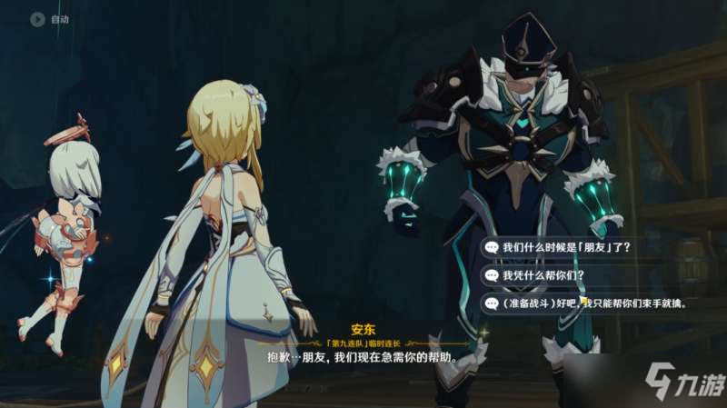 原神连队消失在深岩任务攻略