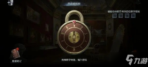 《第五人格》珠宝店密码介绍