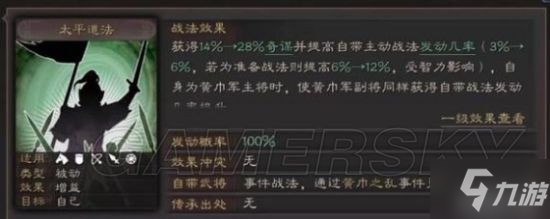 《三国志战略版》群赵云武锋阵群盾阵容分享