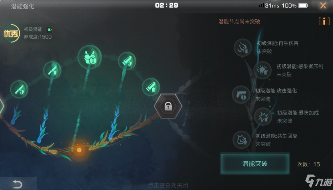 明日之后步枪兵再生者好还是人类好 步枪兵适合半感染者吗