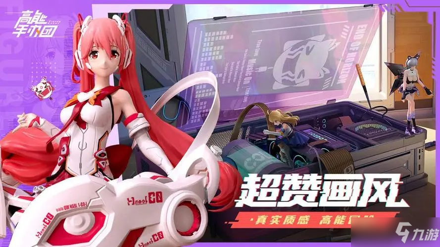 《<a id='link_pop' class='keyword-tag' href='https://www.9game.cn/gnsbt/'>高能手办团</a>》2022年4月1日更新公告