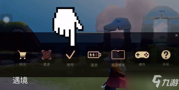 光遇安卓怎么转ios
