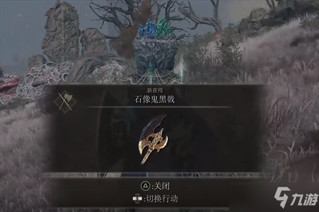 艾尔登法环石像鬼黑戟在什么地方里如何获得（艾尔登法环石像鬼黑戟在什么地方里如何获得）