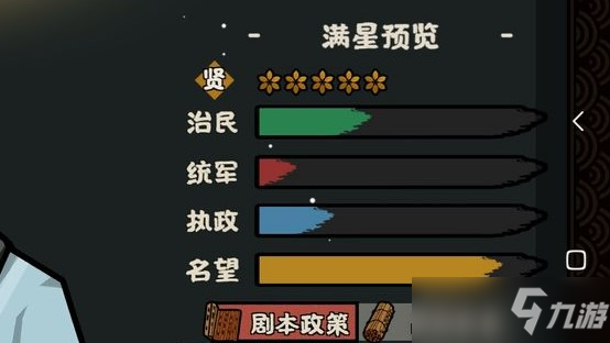 《无悔华夏》孔子实用性分析