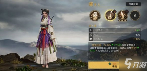 《重返帝国》骑兵阵容搭配攻略 骑兵阵容怎么搭配
