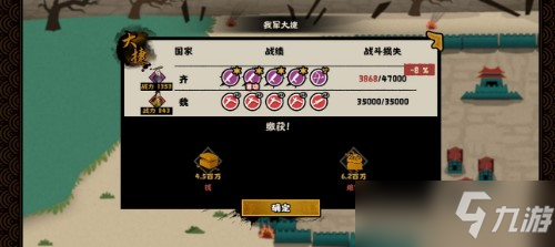 《无悔华夏》春秋时代用计攻略