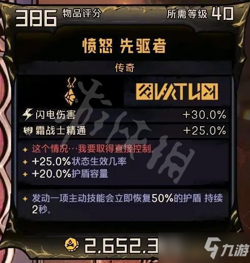 《小缇娜的奇幻之地》孢子九游怎么玩？孢子九游加点推荐