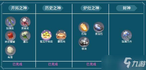 原神岩游记委托任务攻略