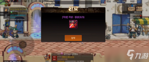 dnf手游韩服怎么觉醒