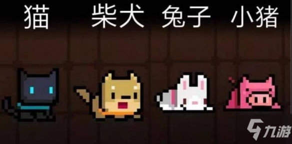《元氣騎士》換寵物怎么換 換寵物方法說明