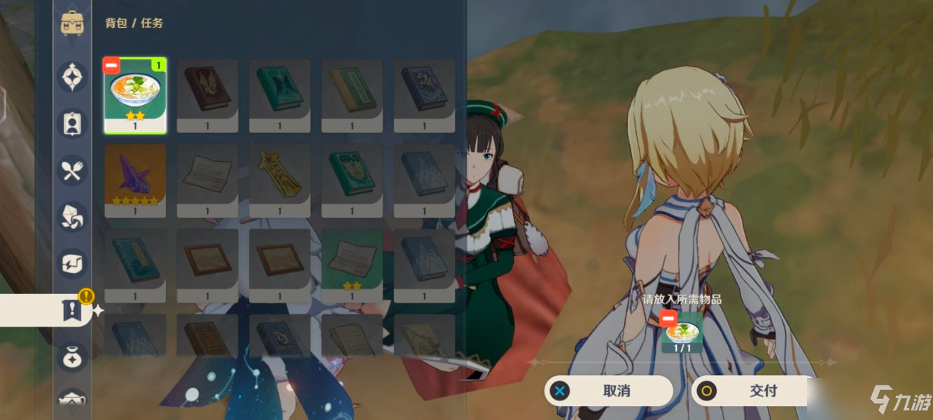 《原神》日落当归任务怎么做？