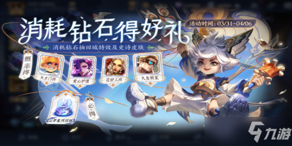 王者荣耀猴子零号赤焰什么时候返场