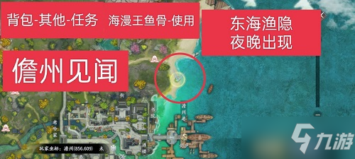 《庆余年》手游儋州异闻攻略