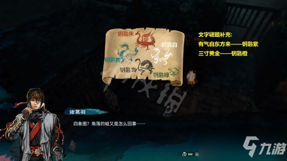 《天命奇御二》逃出生天任務(wù)流程 陌刀門dlc地牢鑰匙怎么合成