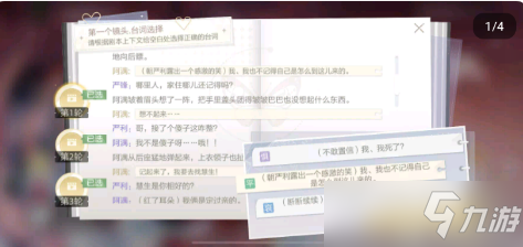 绝对演绎出租车司机预告片第一天拍摄攻略：面具选择与高分技巧分享[多图]