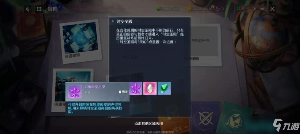 《诺亚之心》时空圣殿材料获取方法介绍