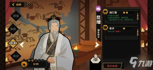 《无悔华夏》范增怎么样 范增介绍