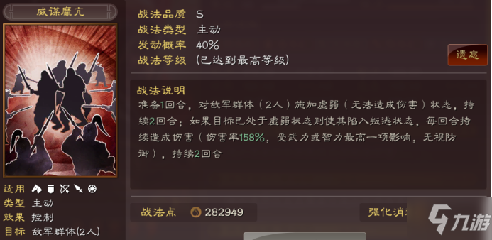 三国志战略版群魏延阵容推荐 登庸令魏延适合什么阵容