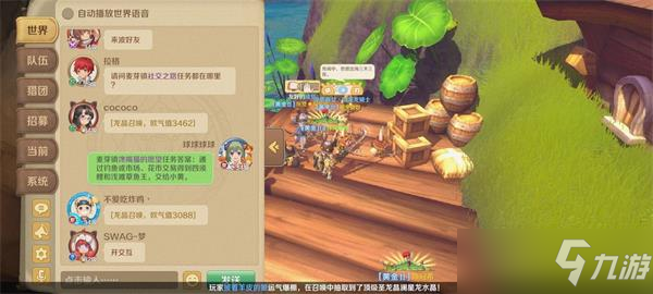 《龙之国物语》麦芽镇隐藏任务完成攻略
