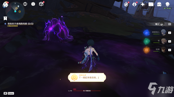 《原神》日志的残片位置大全