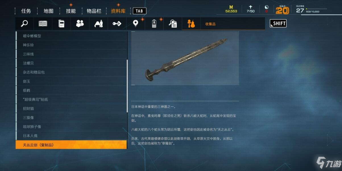 《幽灵线东京》武器全收集步骤攻略详解 东京武器可以兑换什么奖励