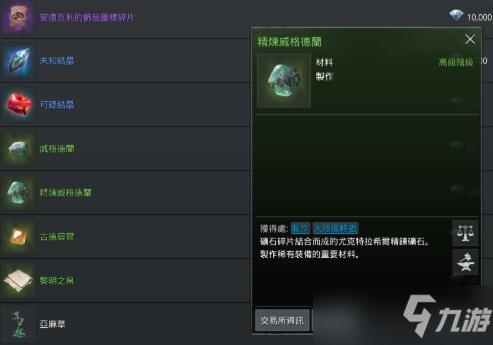 <a id='link_pop' class='keyword-tag' href='https://www.9game.cn/adsp/'>奥丁神叛</a>怎么交易赚钱?如何搬砖打金?