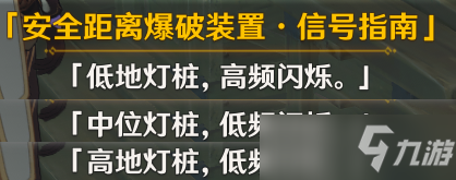 原神九霄之石悬残片任务攻略