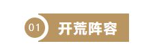 重返帝国剑士阵容搭配方案推荐