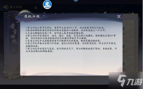 武林閑俠前塵舊憶第二章怎么過 武林閑俠前塵舊憶第二章通關(guān)攻略